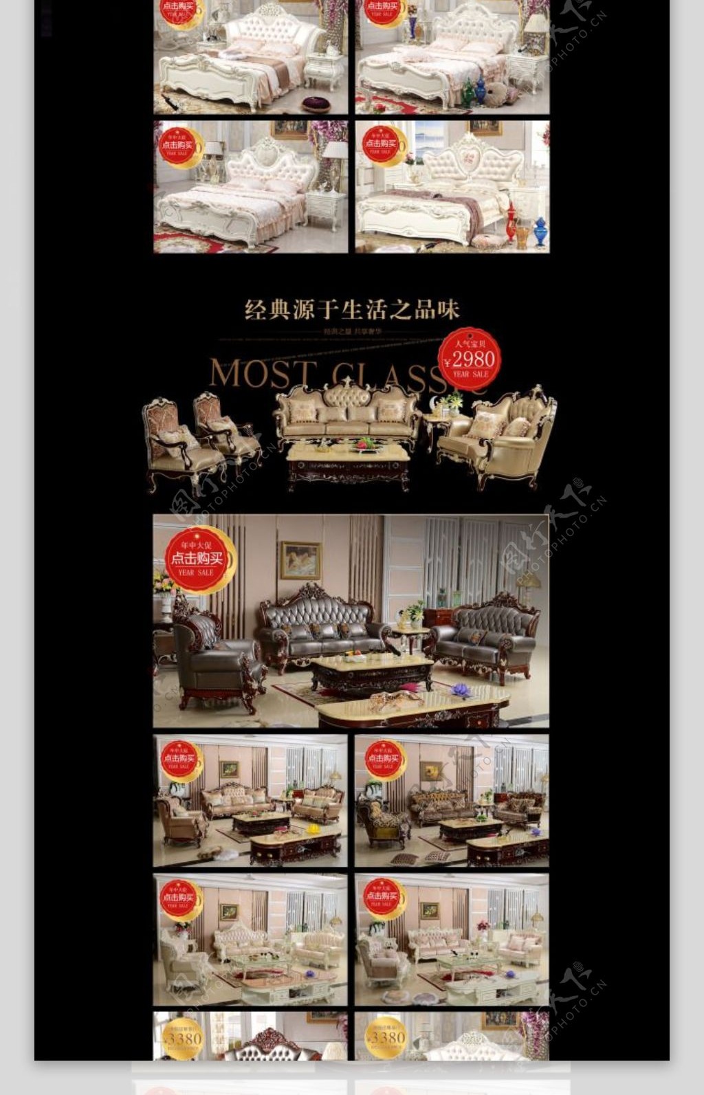 欧式家具餐桌椅套装海报