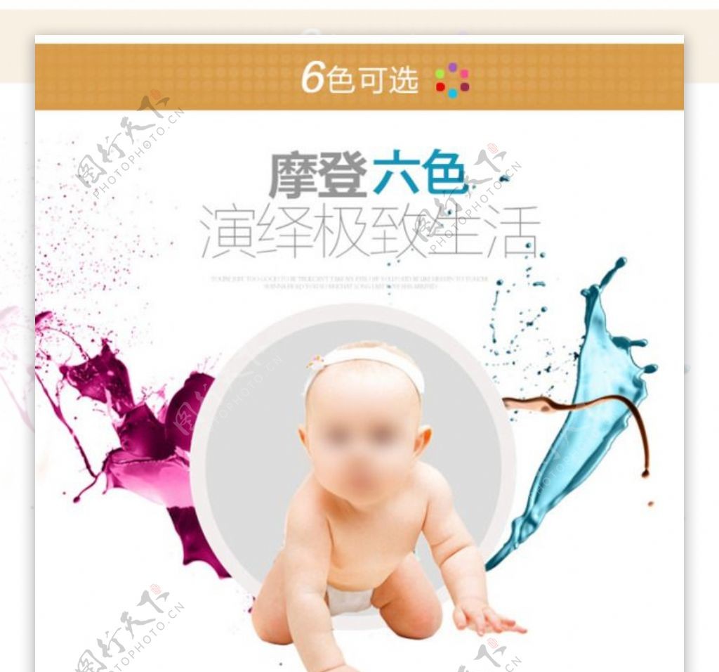 婴儿推车详情页色彩展示设计
