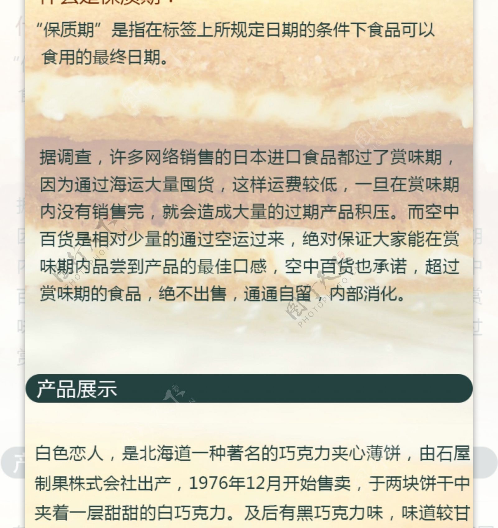 蛋糕详情页