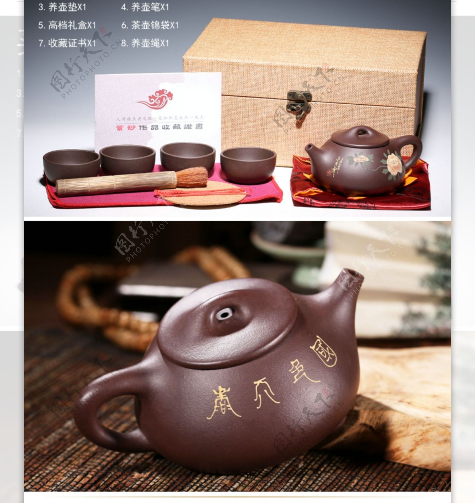 紫砂壶中国风复古详情页