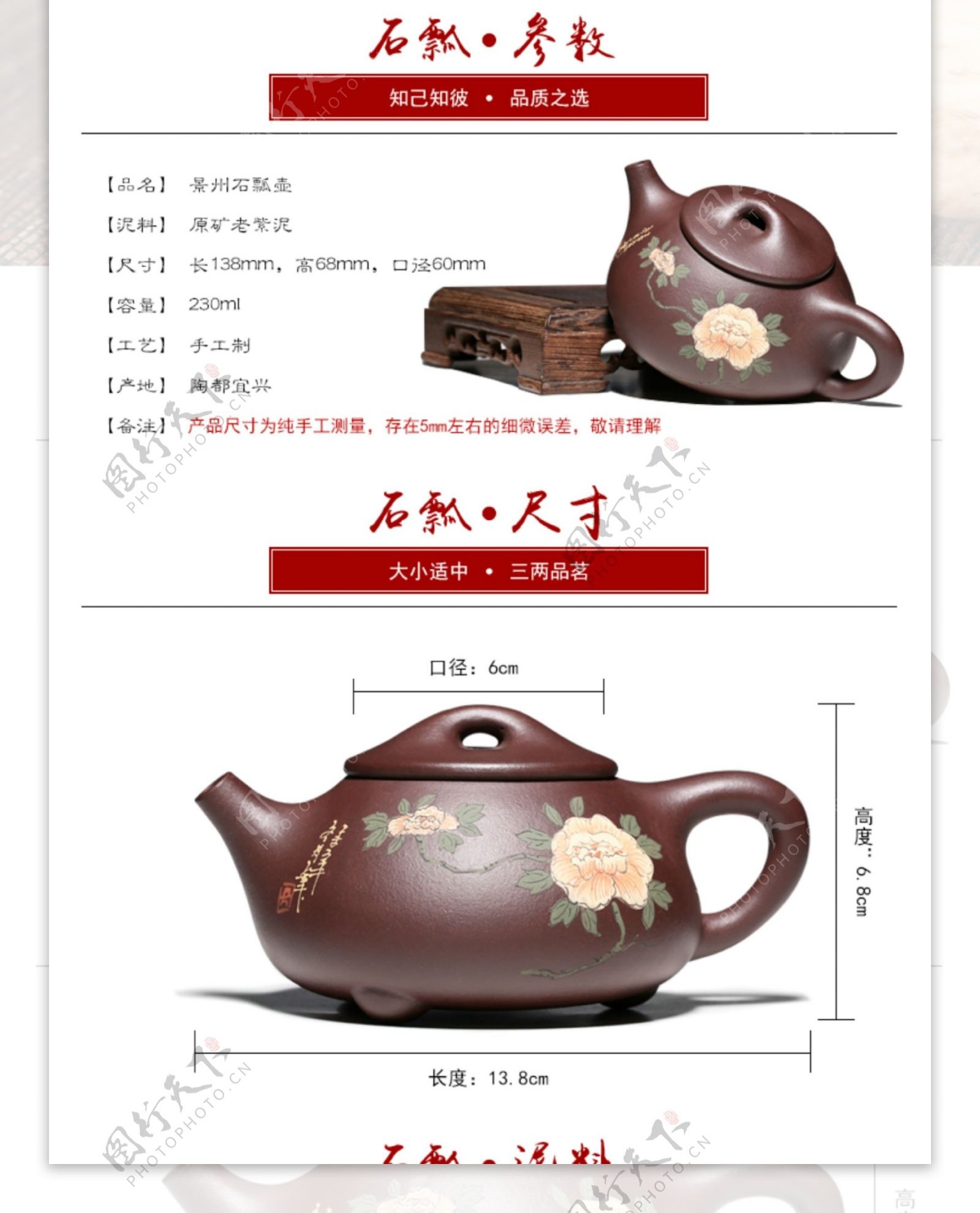 紫砂壶中国风复古详情页