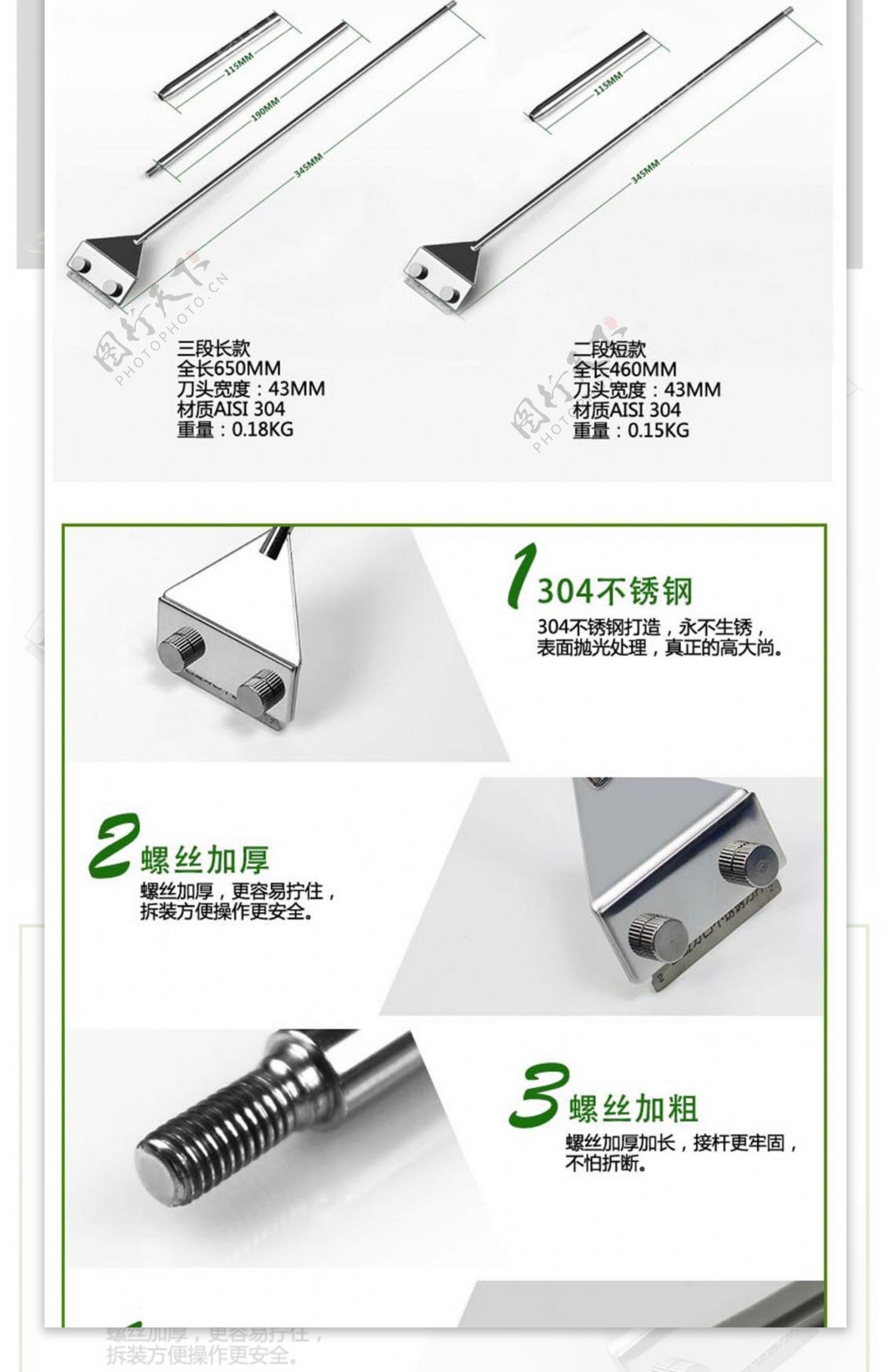 水草种植维护镊子详情页图片