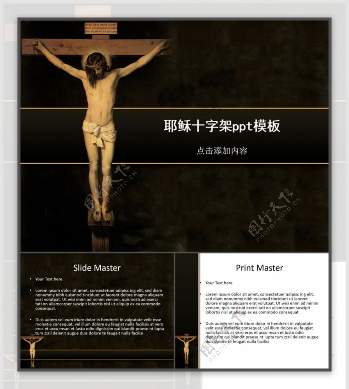 耶稣十字架PPT模板