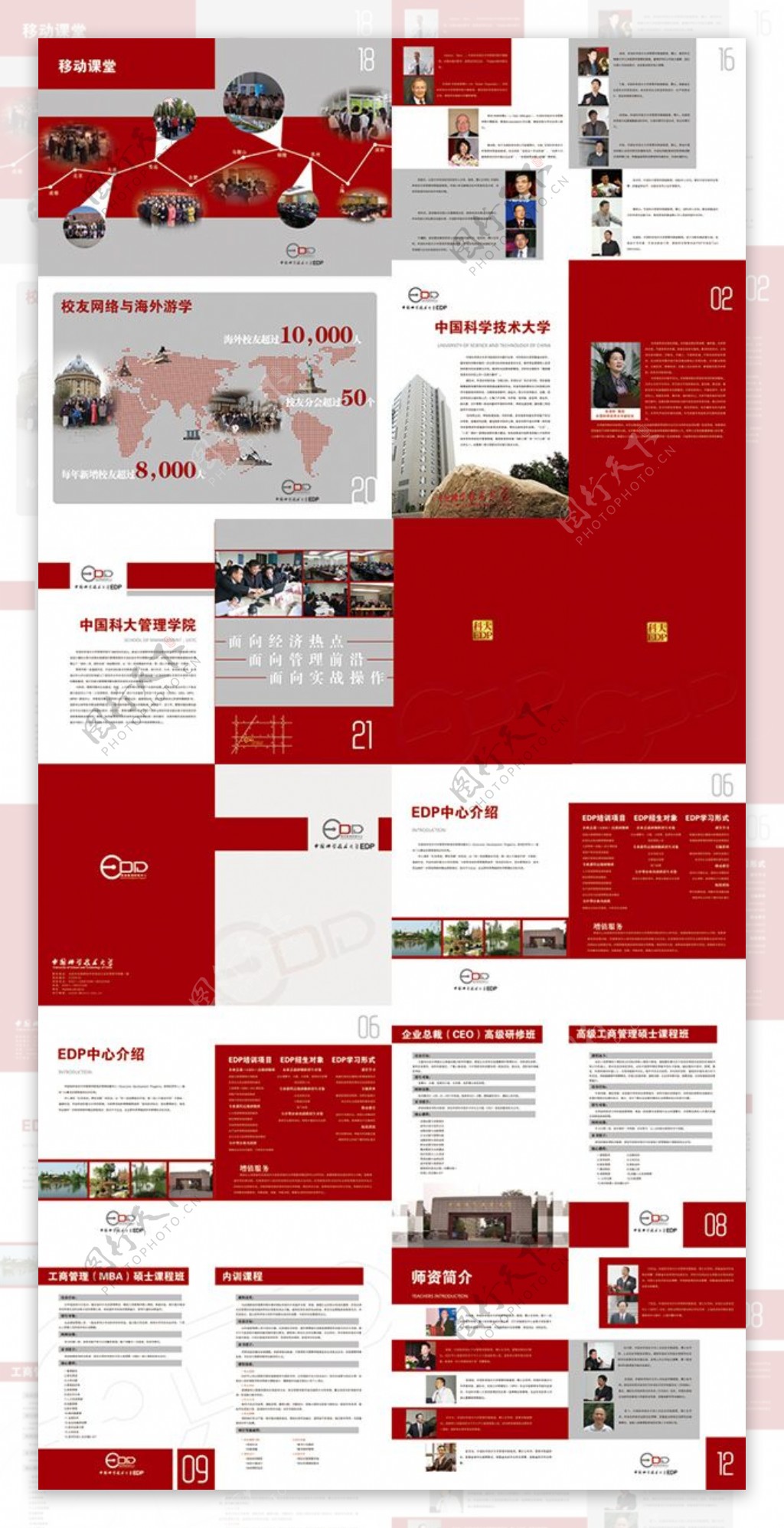 大气红色企业画册PSD分层素材