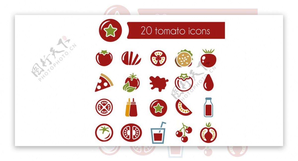 20种番茄图标集