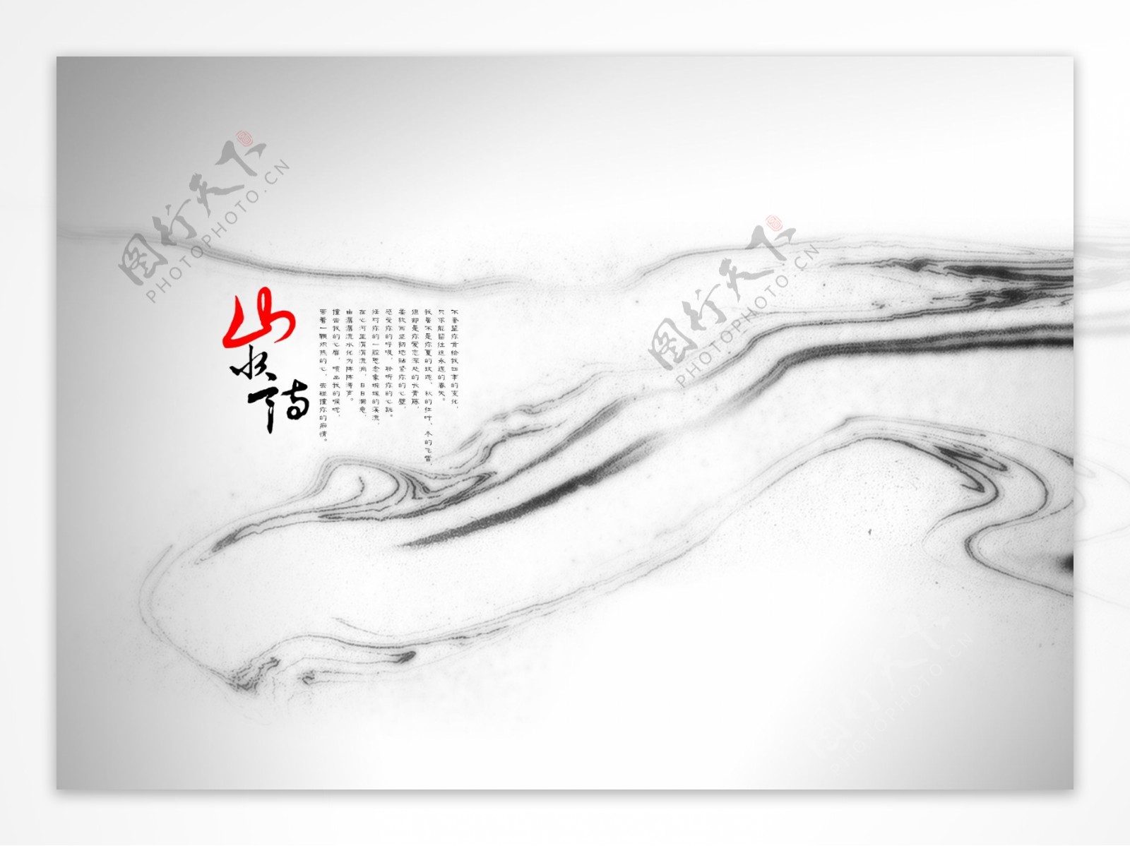 中国水墨画图片素材