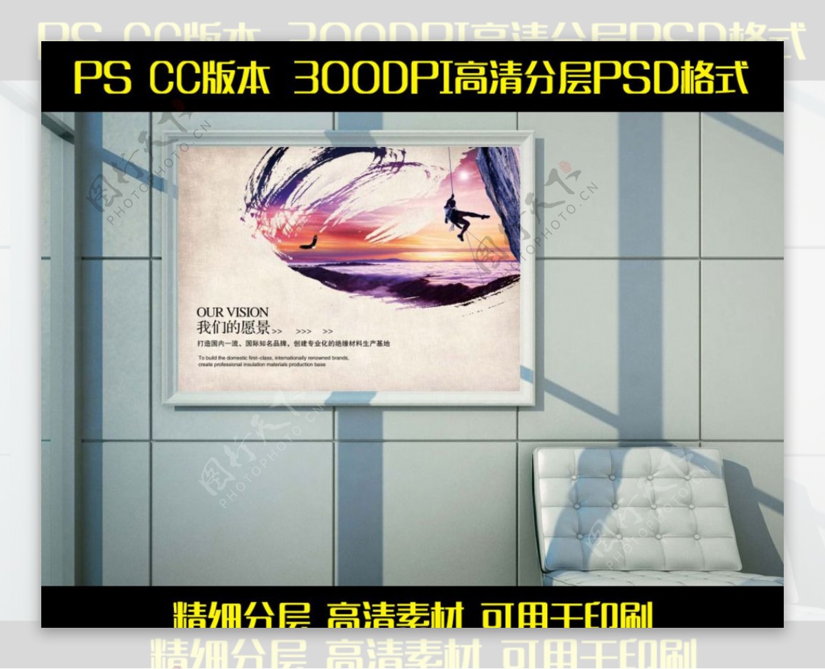 中国风简洁企业文化标语宣传展板