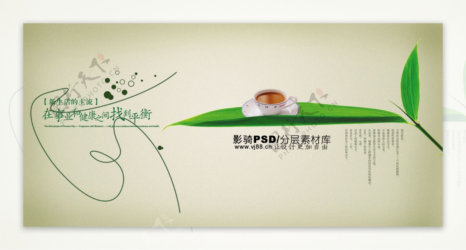 中国风PSD分层画册素材新生活