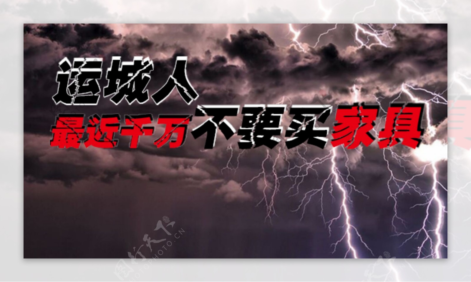 霹雳字体高清psd素材