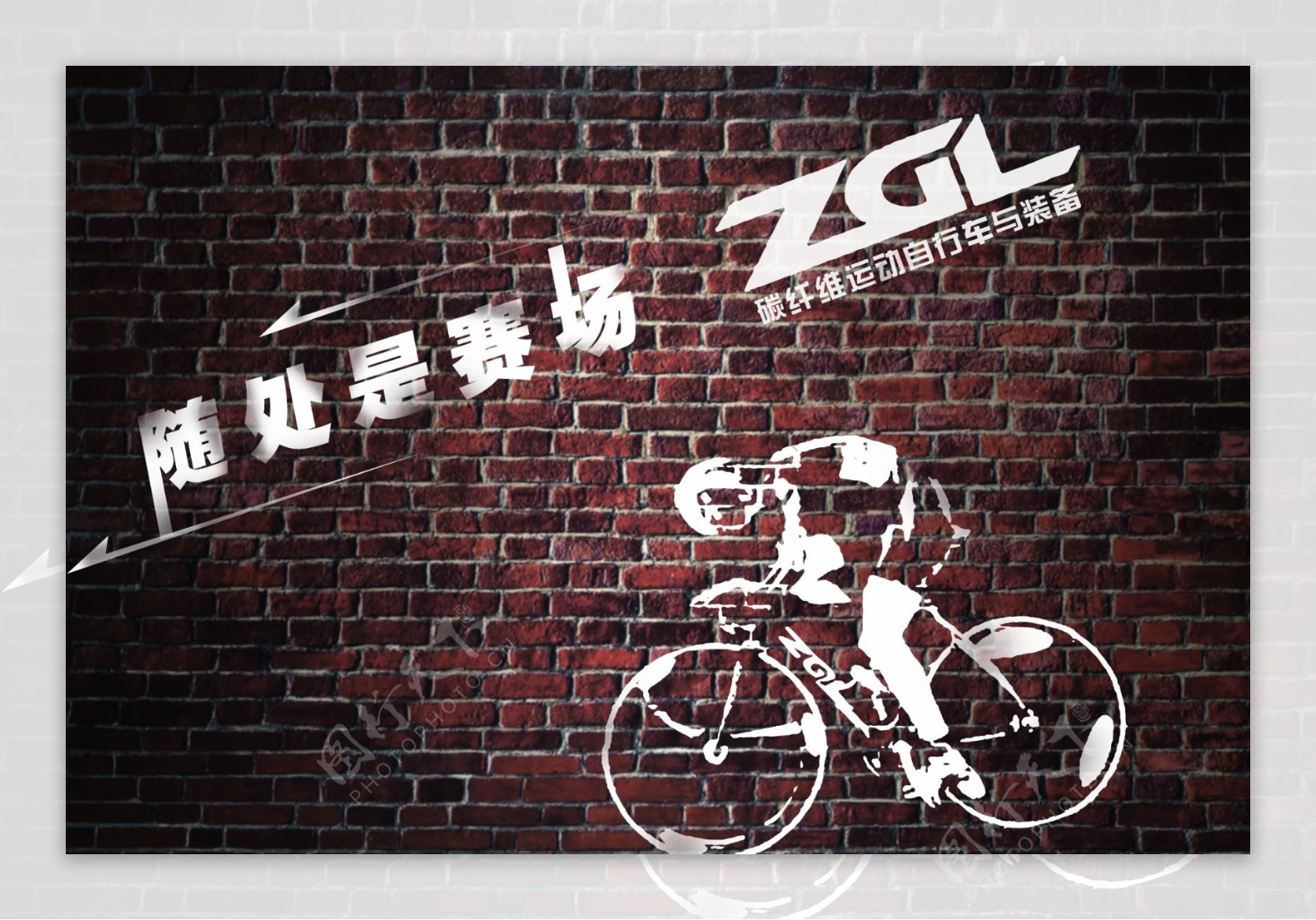 ZGL自行车