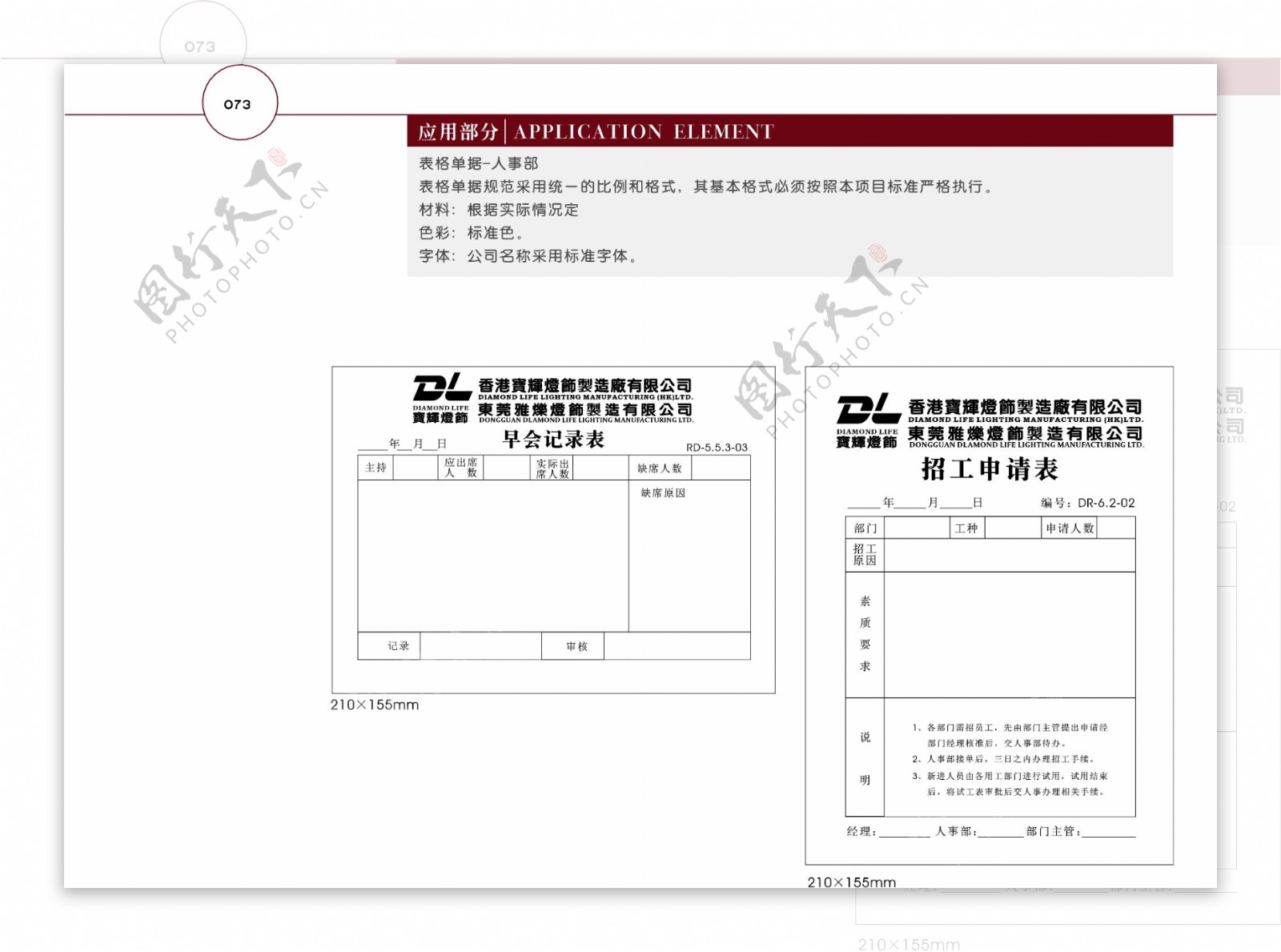 香港宝辉灯饰VI矢量CDR文件VI设计VI宝典