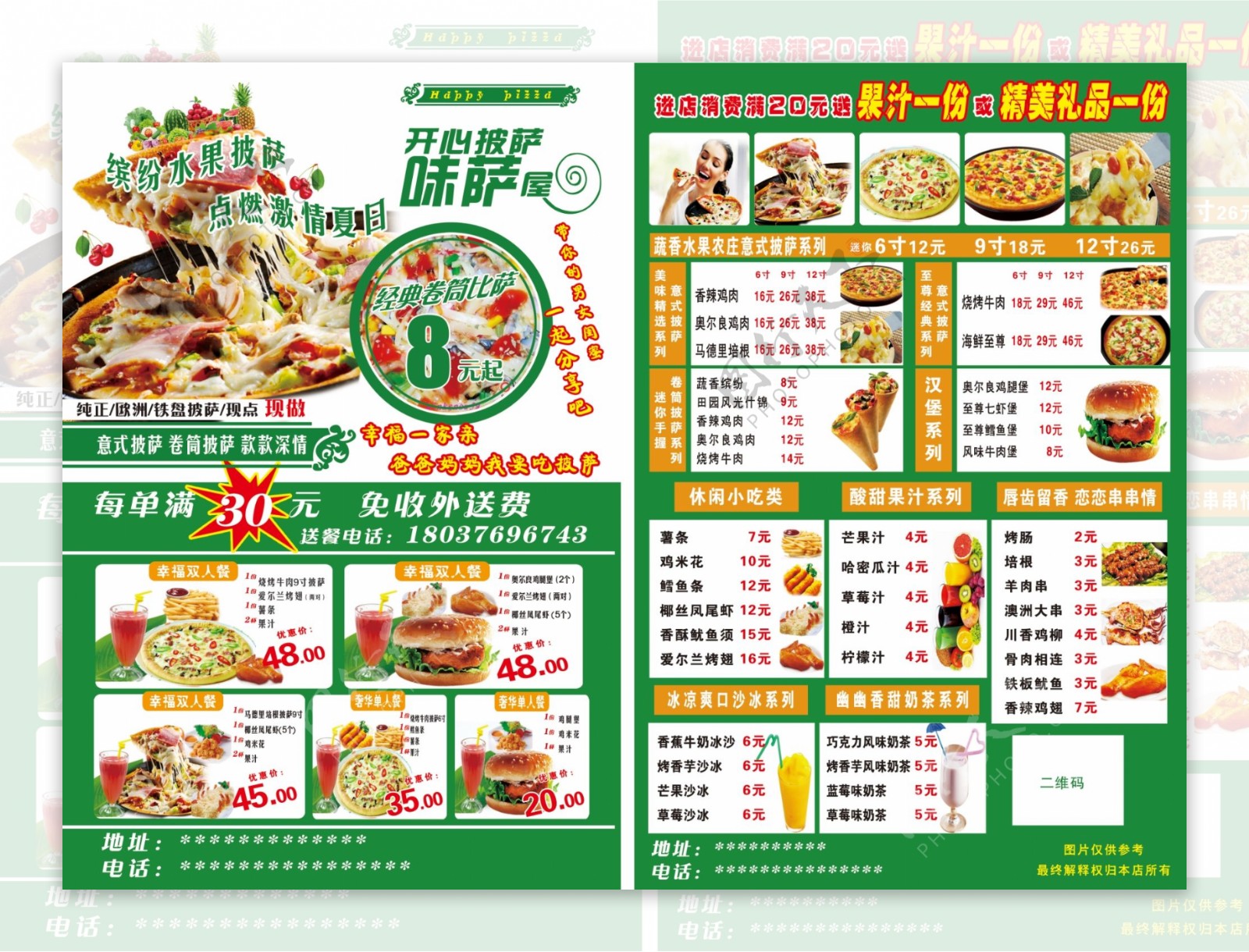 快餐店披萨宣传单页图片