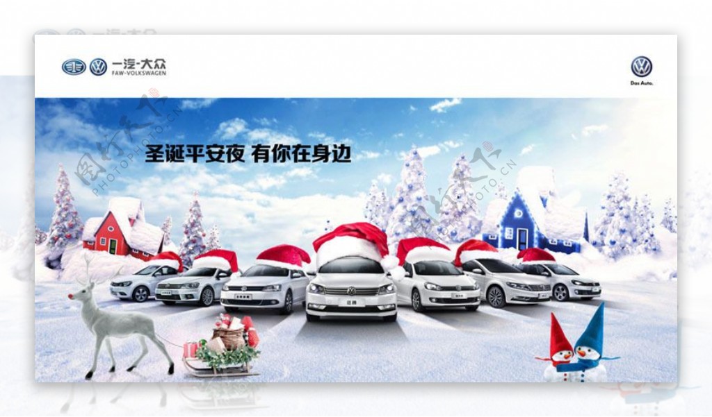 圣诞节汽车促销海报设计PSD素材