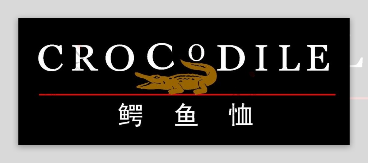 鳄鱼公司logo素材矢量图
