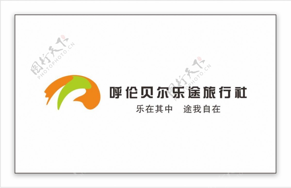 乐途旅行社logo