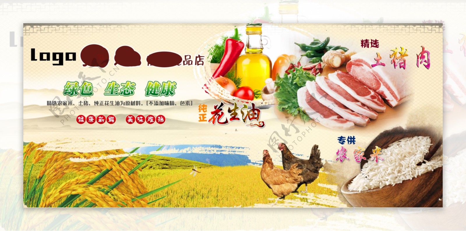 靓汤炖品店农庄绿色餐厅海报