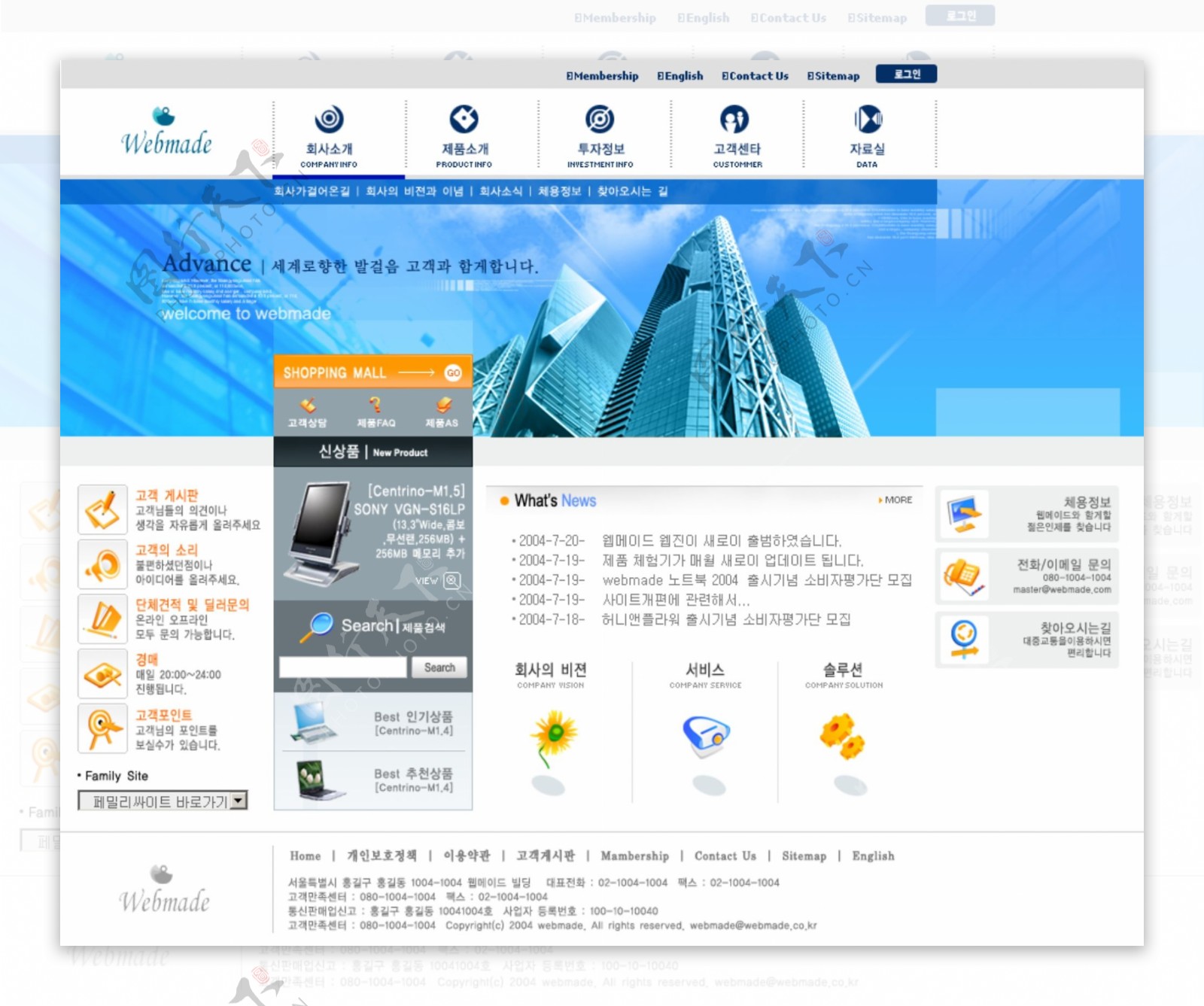 韩国通讯网站模板