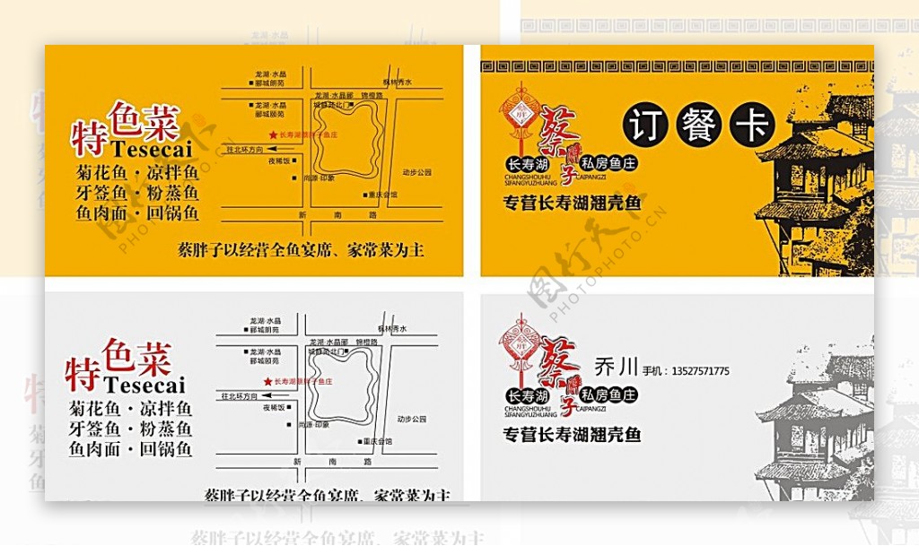 简单名片图片