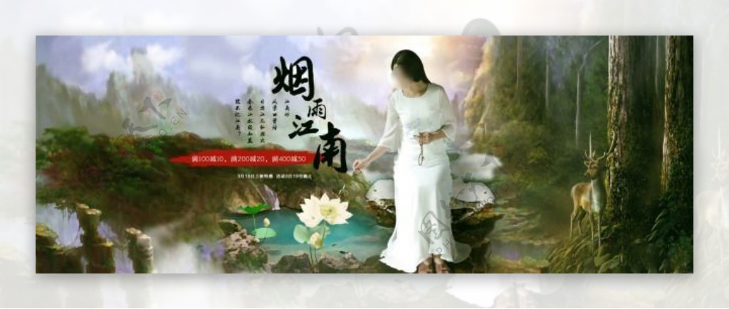 复古中国风女装淘宝海报