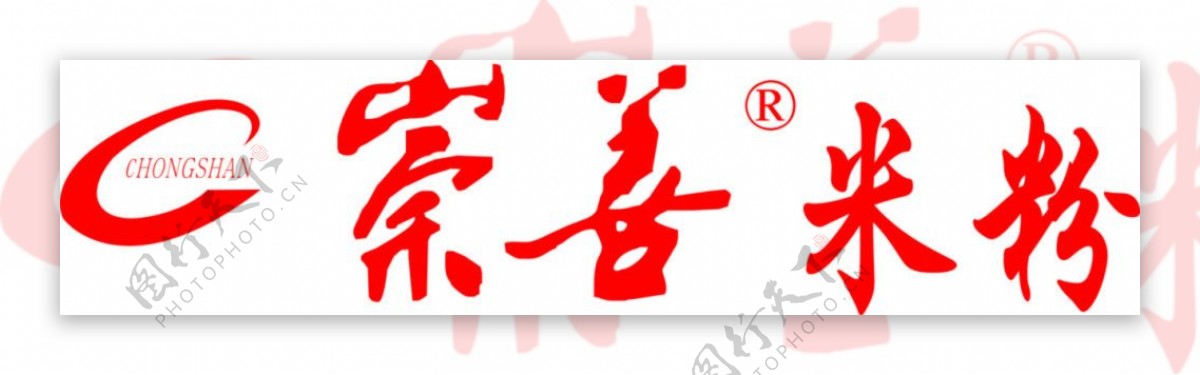 桂林崇善米粉logo