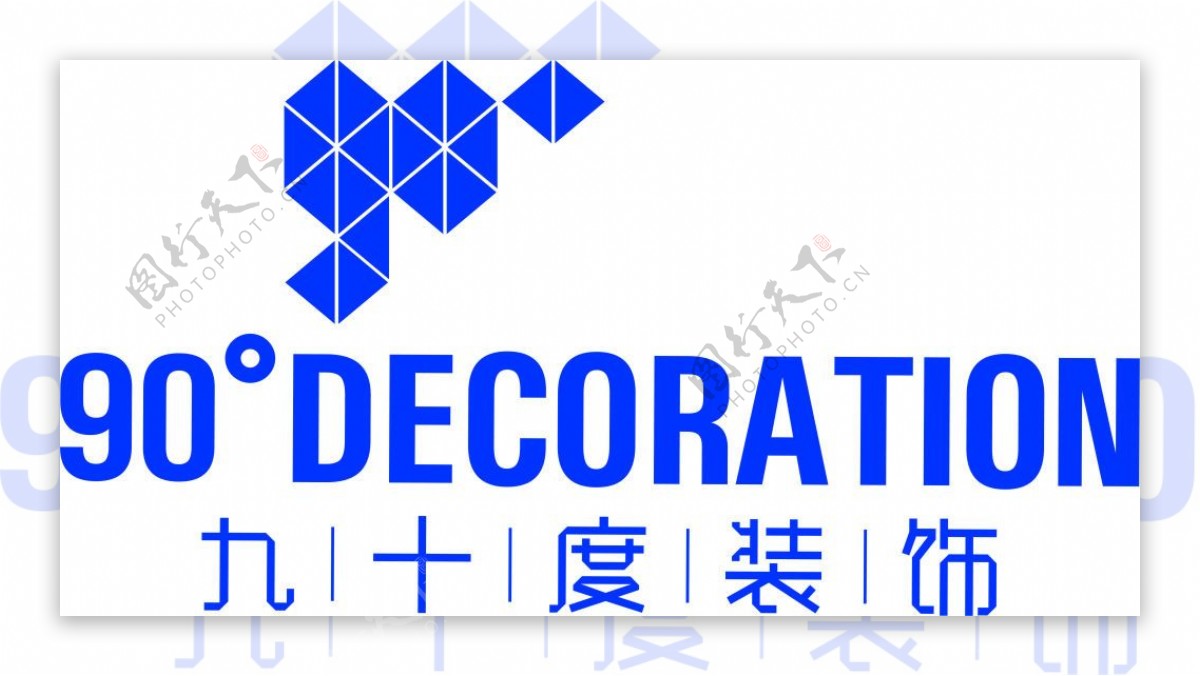重庆九十度装饰logo