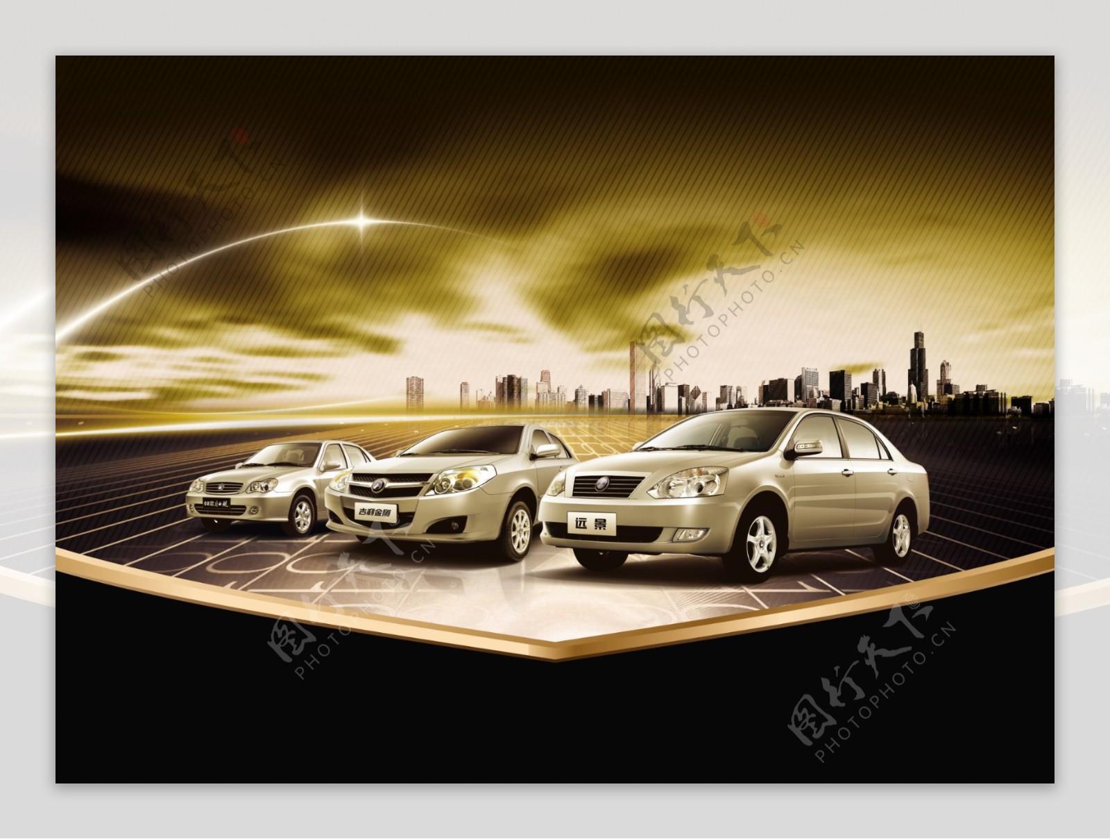 远景汽车广告海报设计PSD分层素材