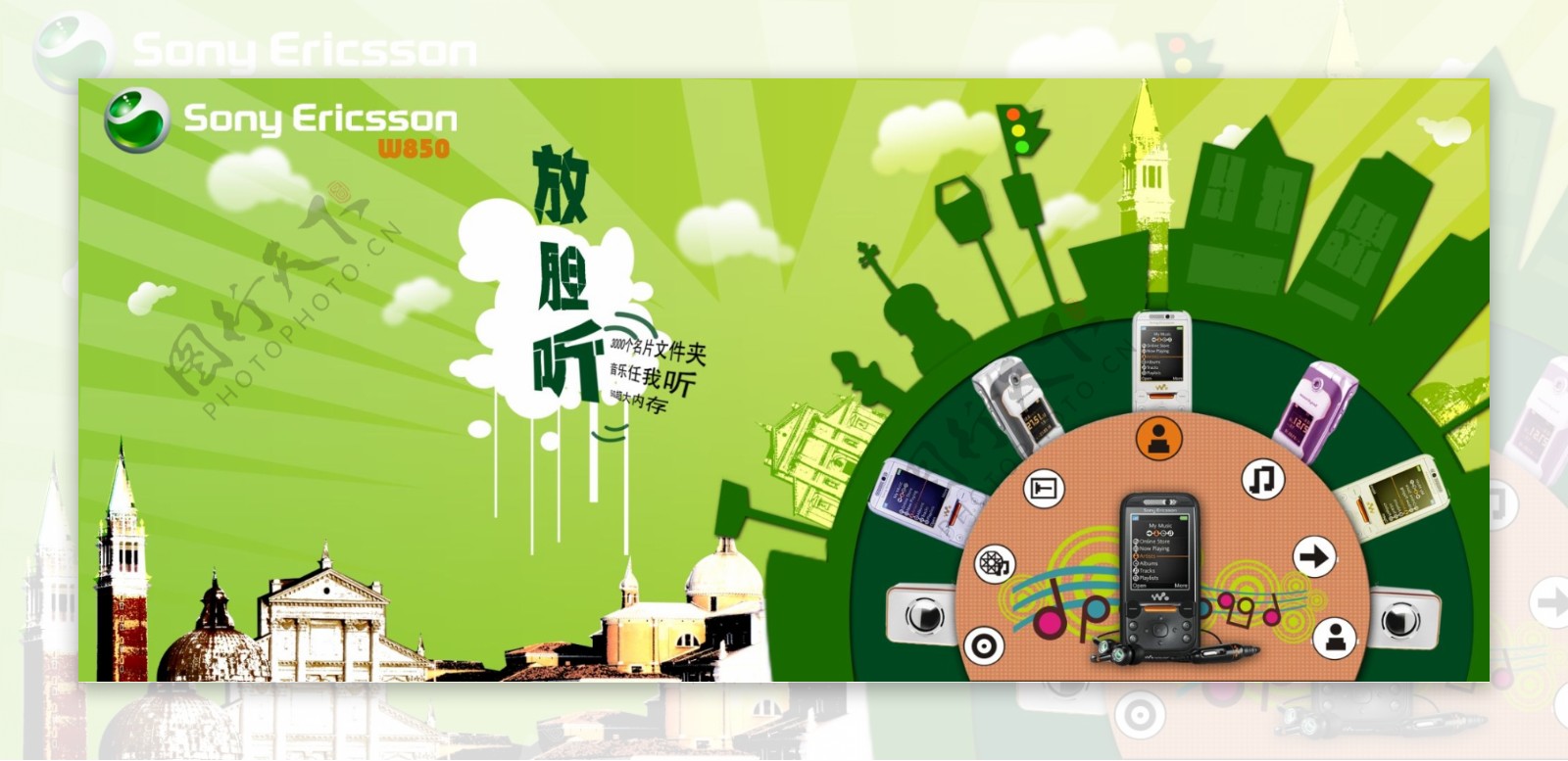 绿色风格手机广告设计素材海报