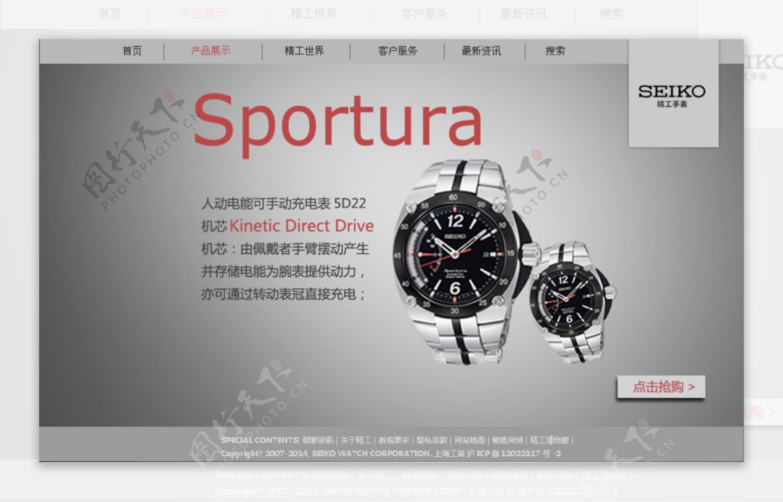 暗色背景手表网站效果图