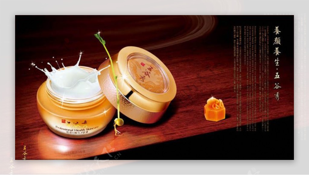 化妆品护肤产品广告海报设计PSD素材