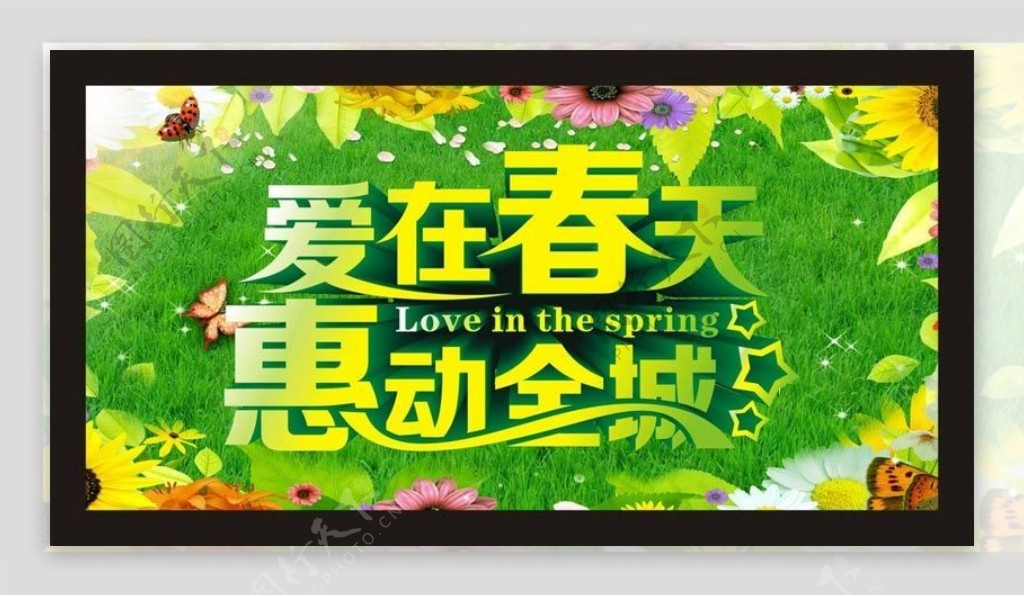 爱在春天促销海报设计矢量素材