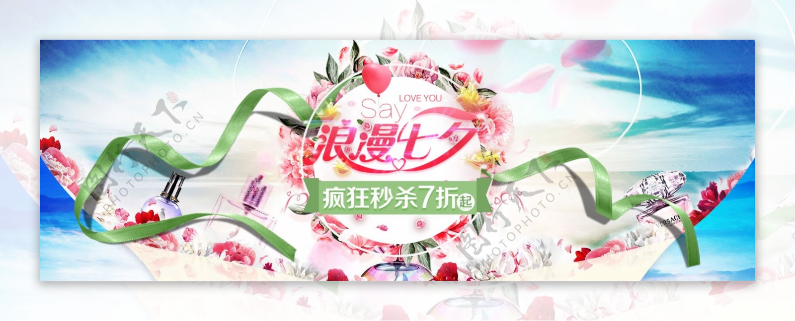 电商淘宝七夕情人节唯美海报banner