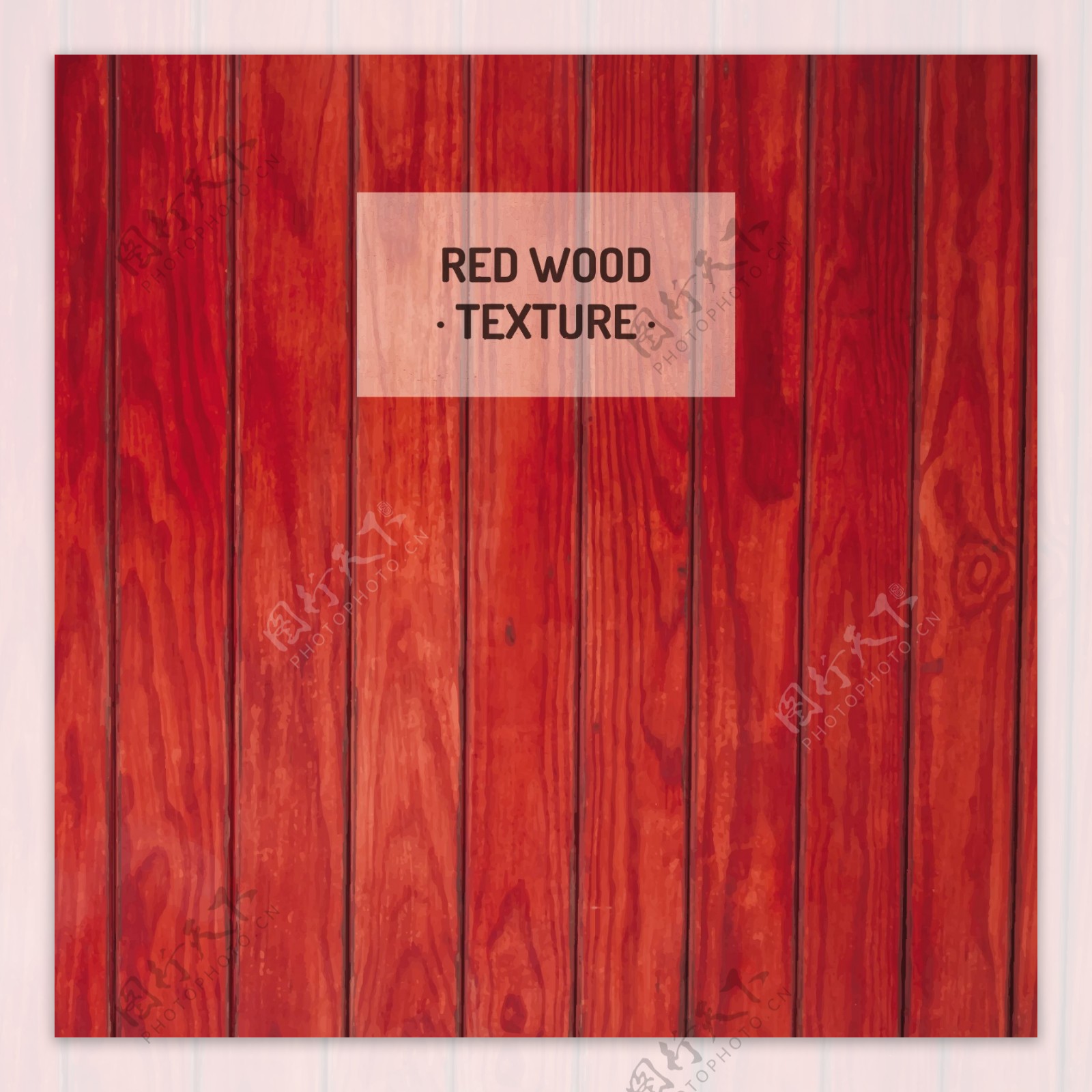 红色木材纹理