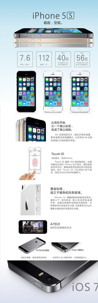 iphone5s苹果图片