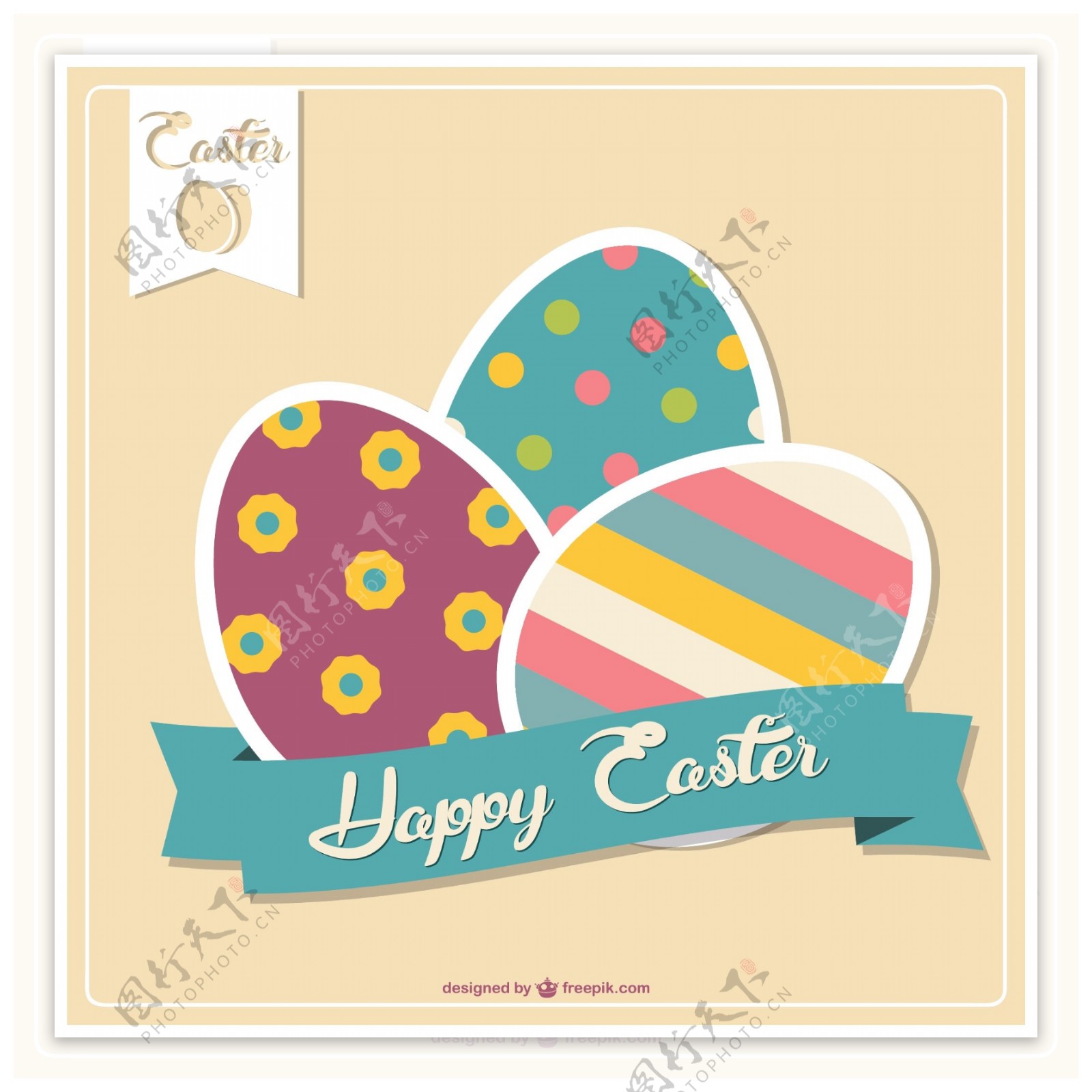 奶油快乐的复活节卡片与彩色的鸡蛋