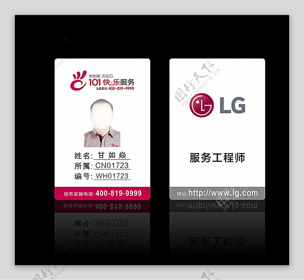 LG胸卡图片