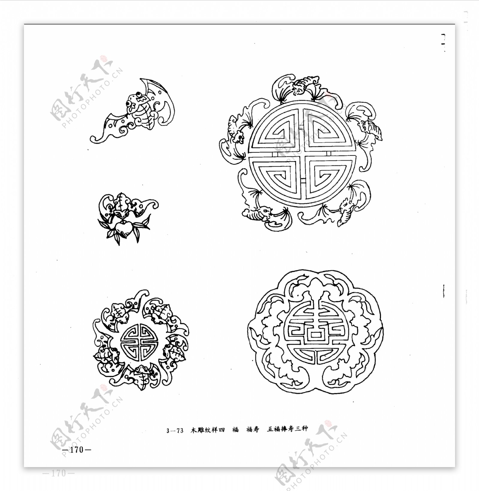 中国古典建筑装饰图案选0171副本