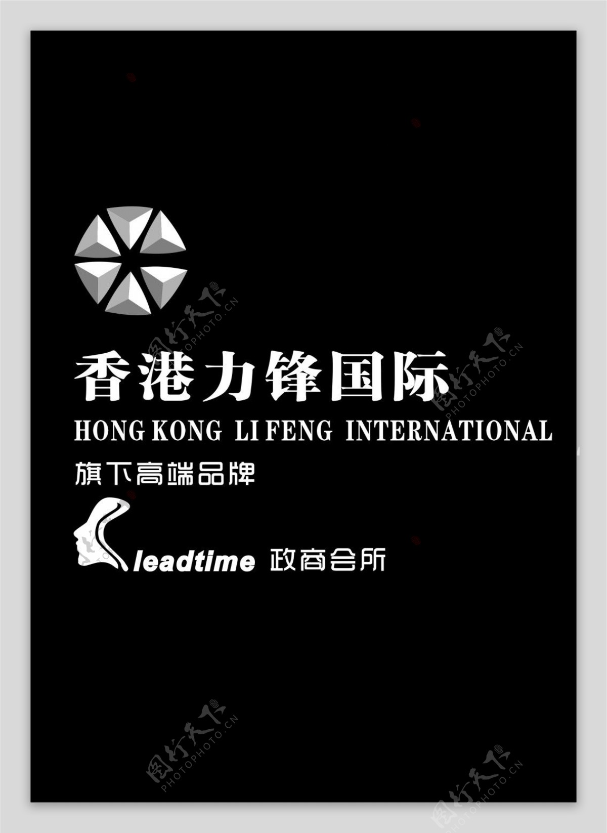 香港力锋国际logo图片