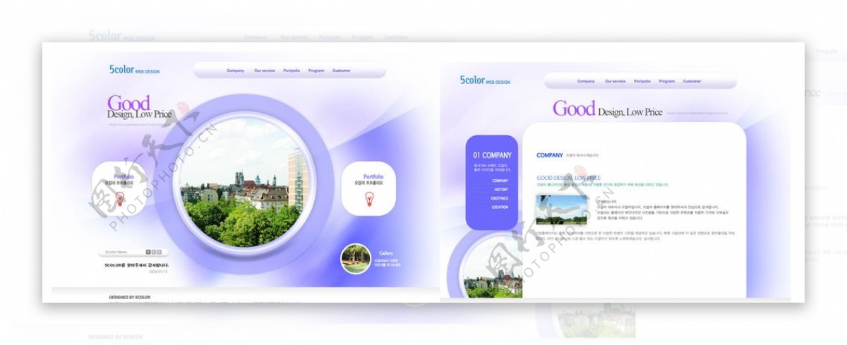 紫色商务旅游网站模板