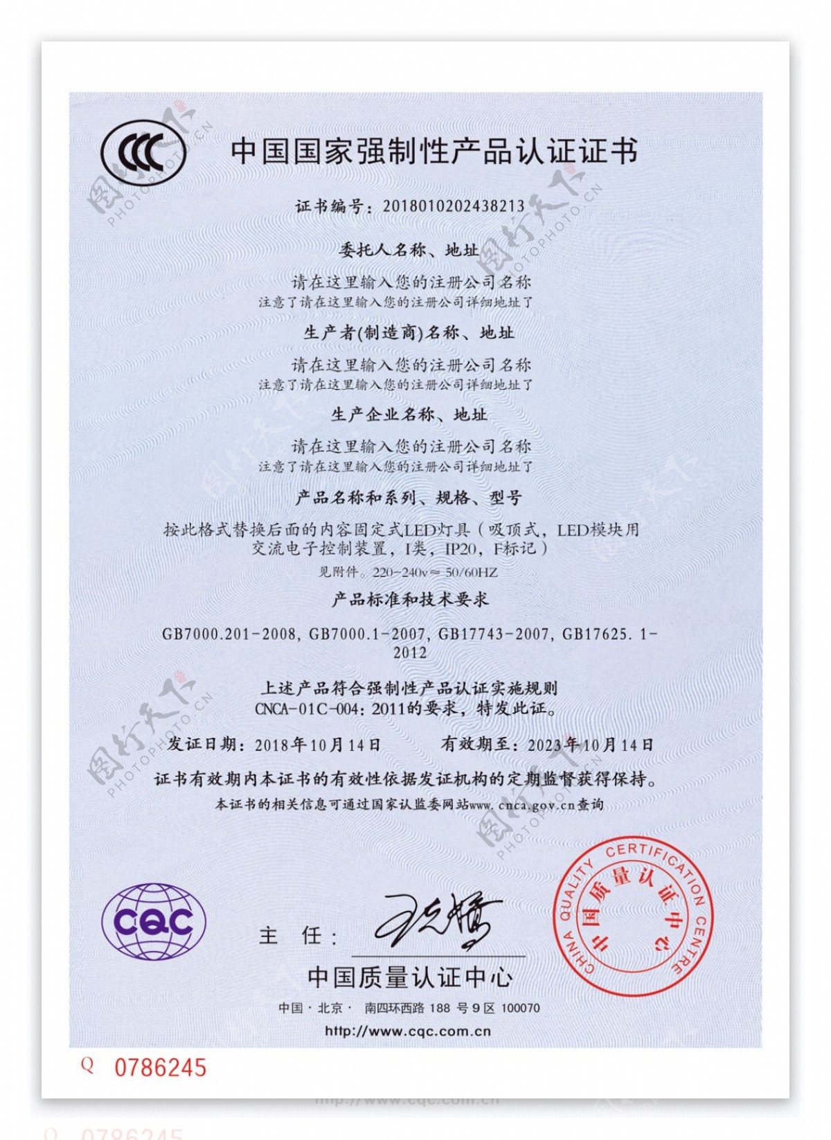 3c产品认证证书