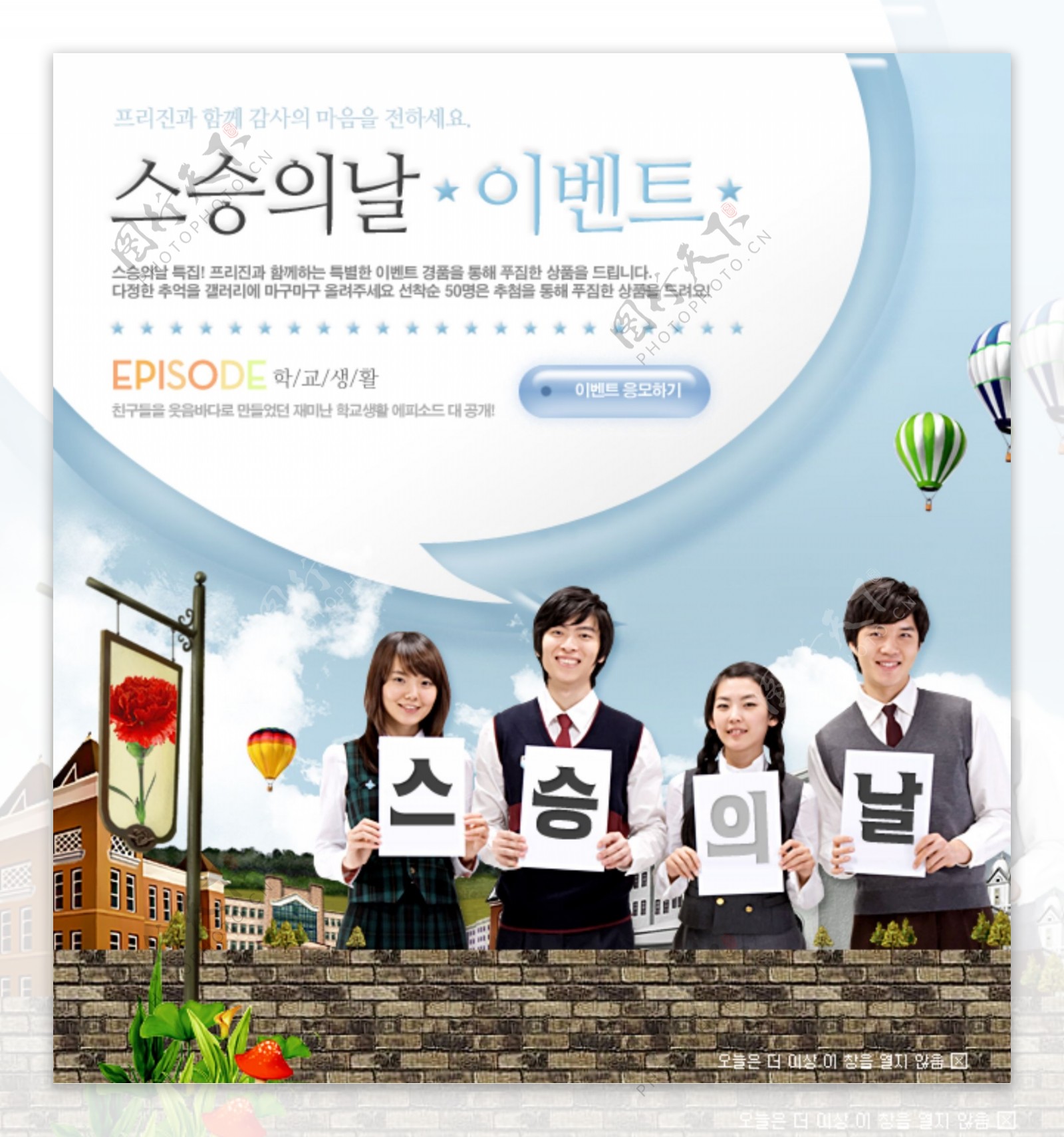 创意韩式宣传海报