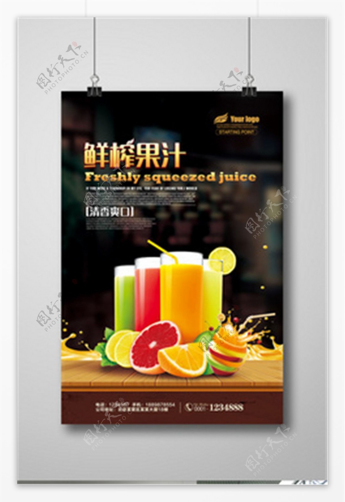 冰爽鲜榨橙汁果饮促销宣传海报PSD模板