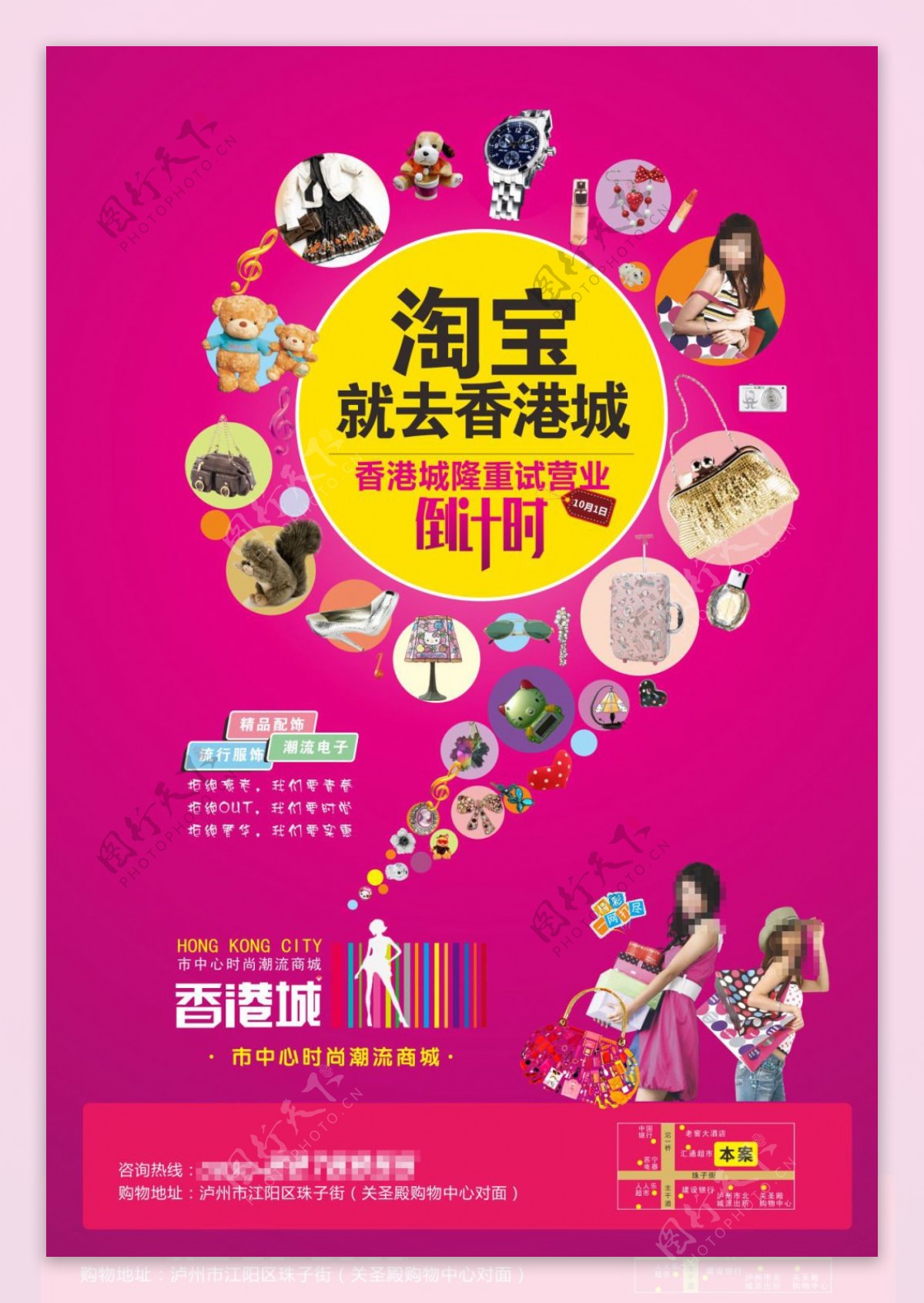 香港城商业街海报