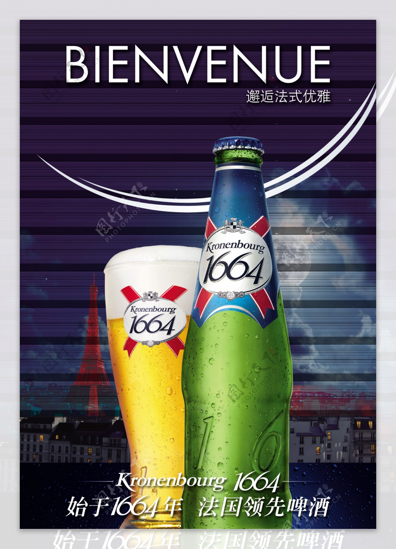 法国166啤酒广告PSD素材