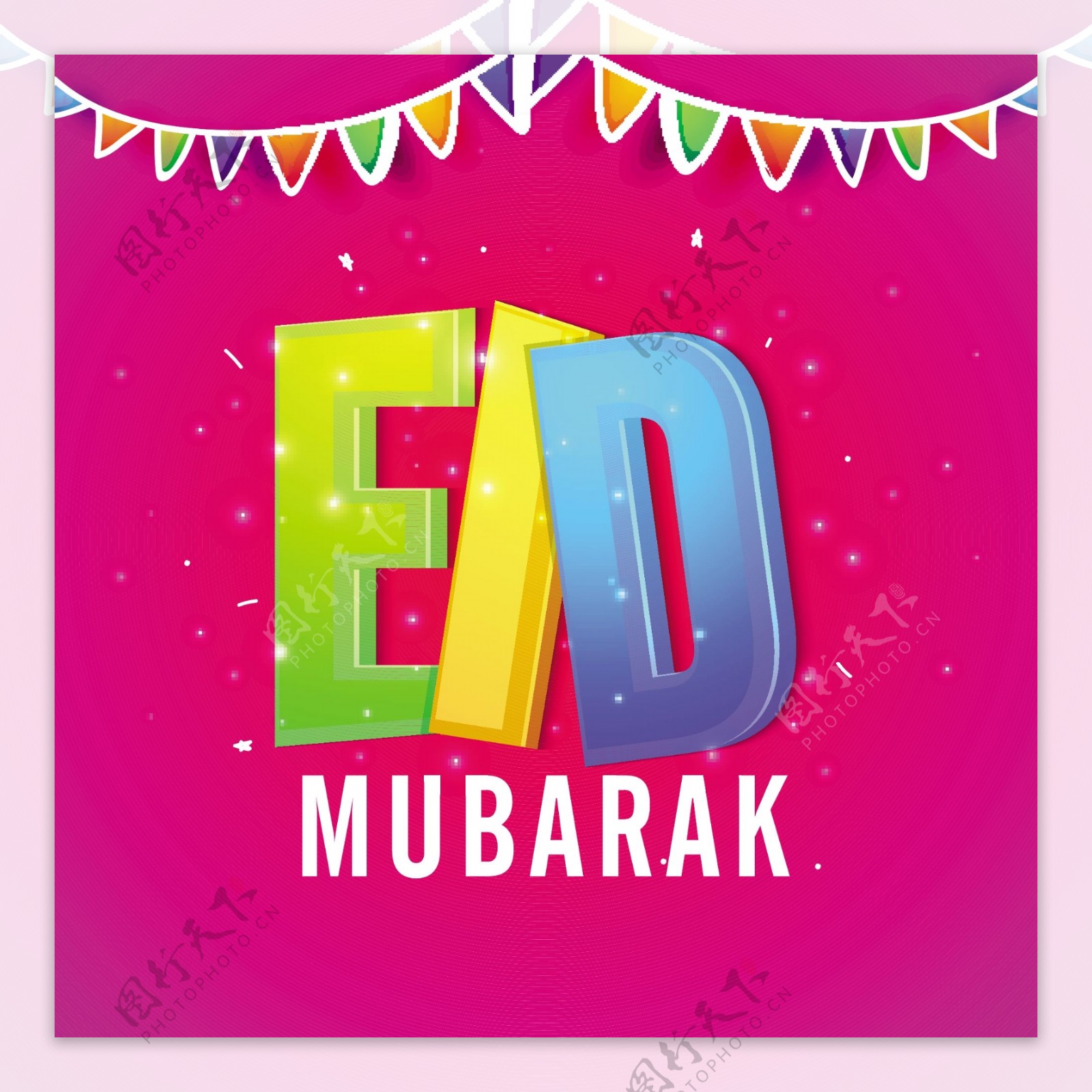 用彩旗装饰背景3D文本的丰富多彩的EidMubarak精美的贺卡设计