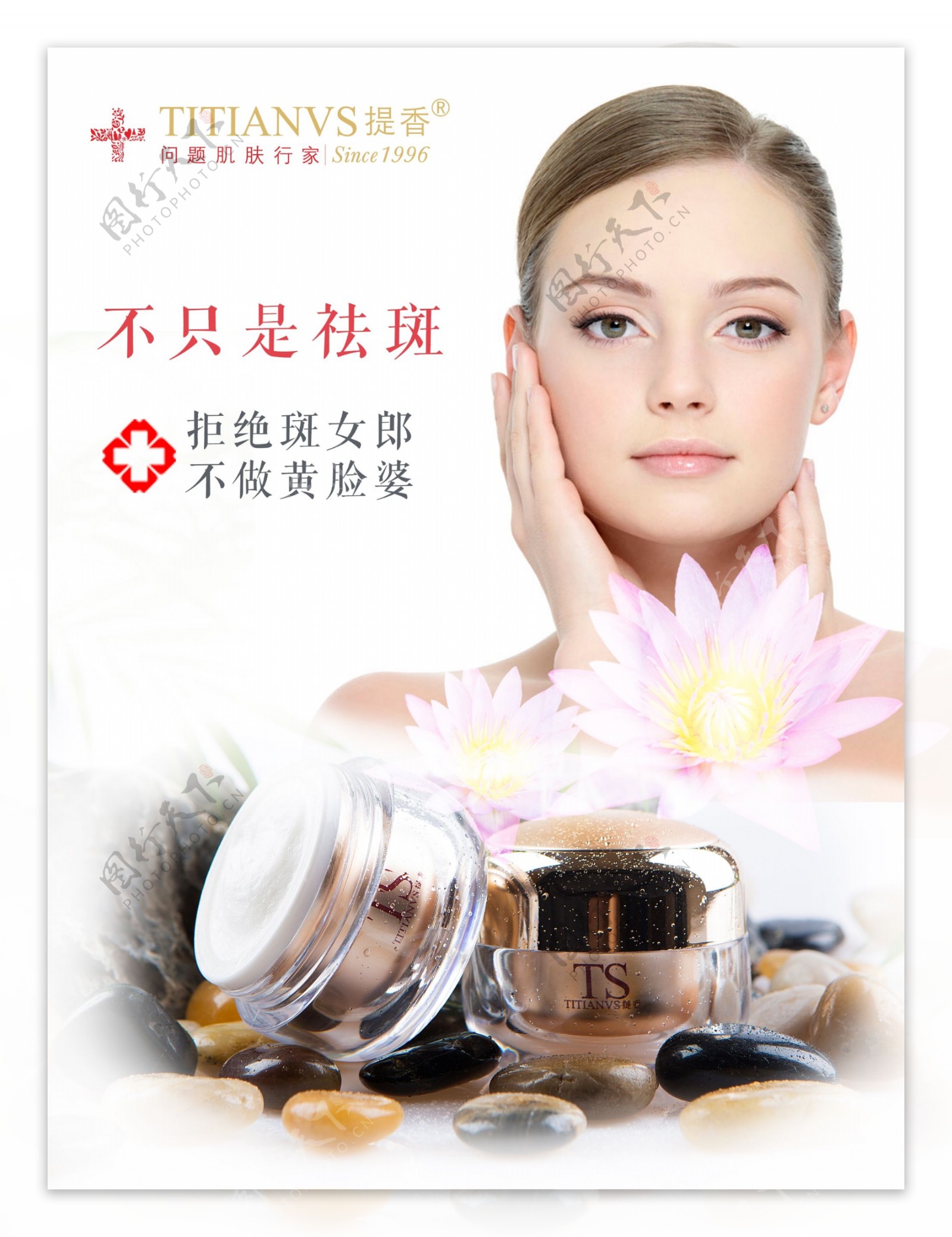 化妆护肤品睡莲产品宣传促销活动海报灯片