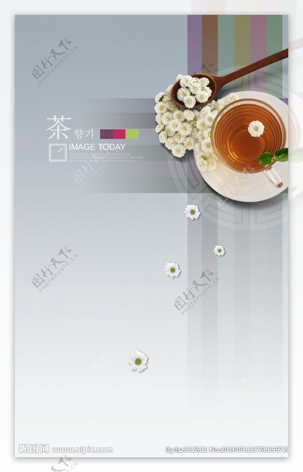 茶语画册psd分层模板
