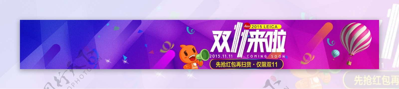 淘宝天猫2015双十一全球狂欢节促销海报