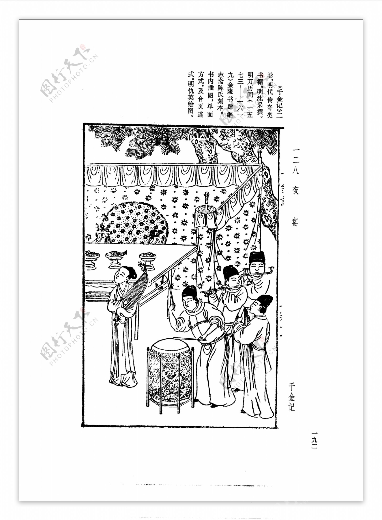 中国古典文学版画选集上下册0220