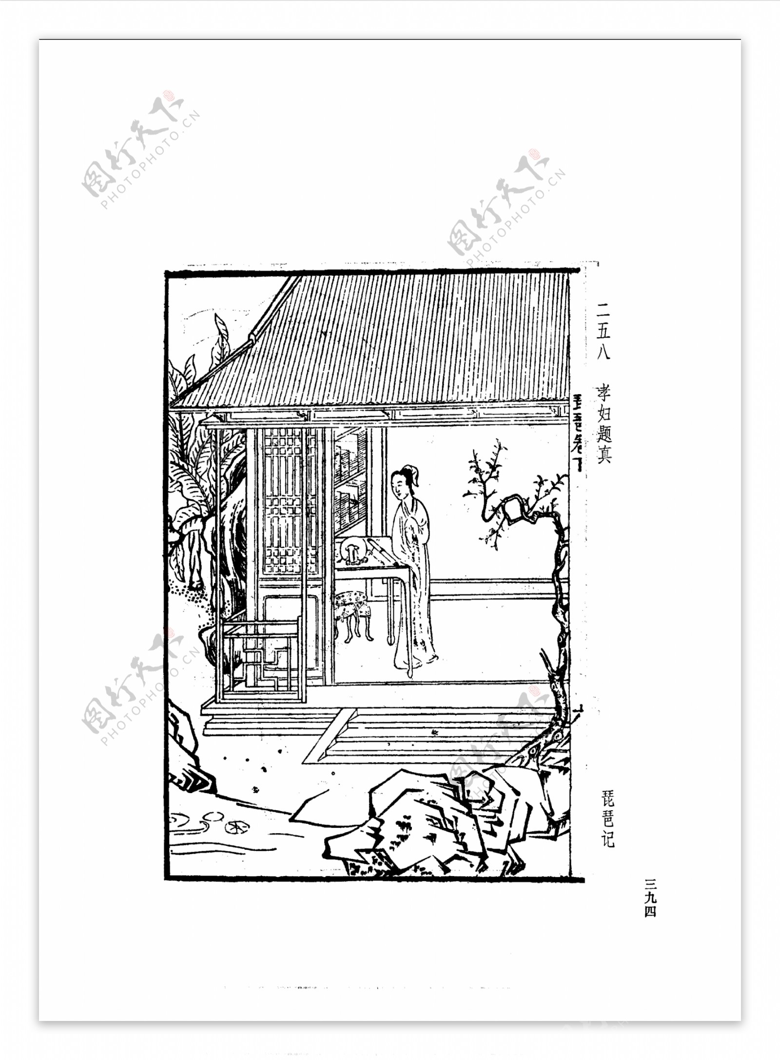 中国古典文学版画选集上下册0422