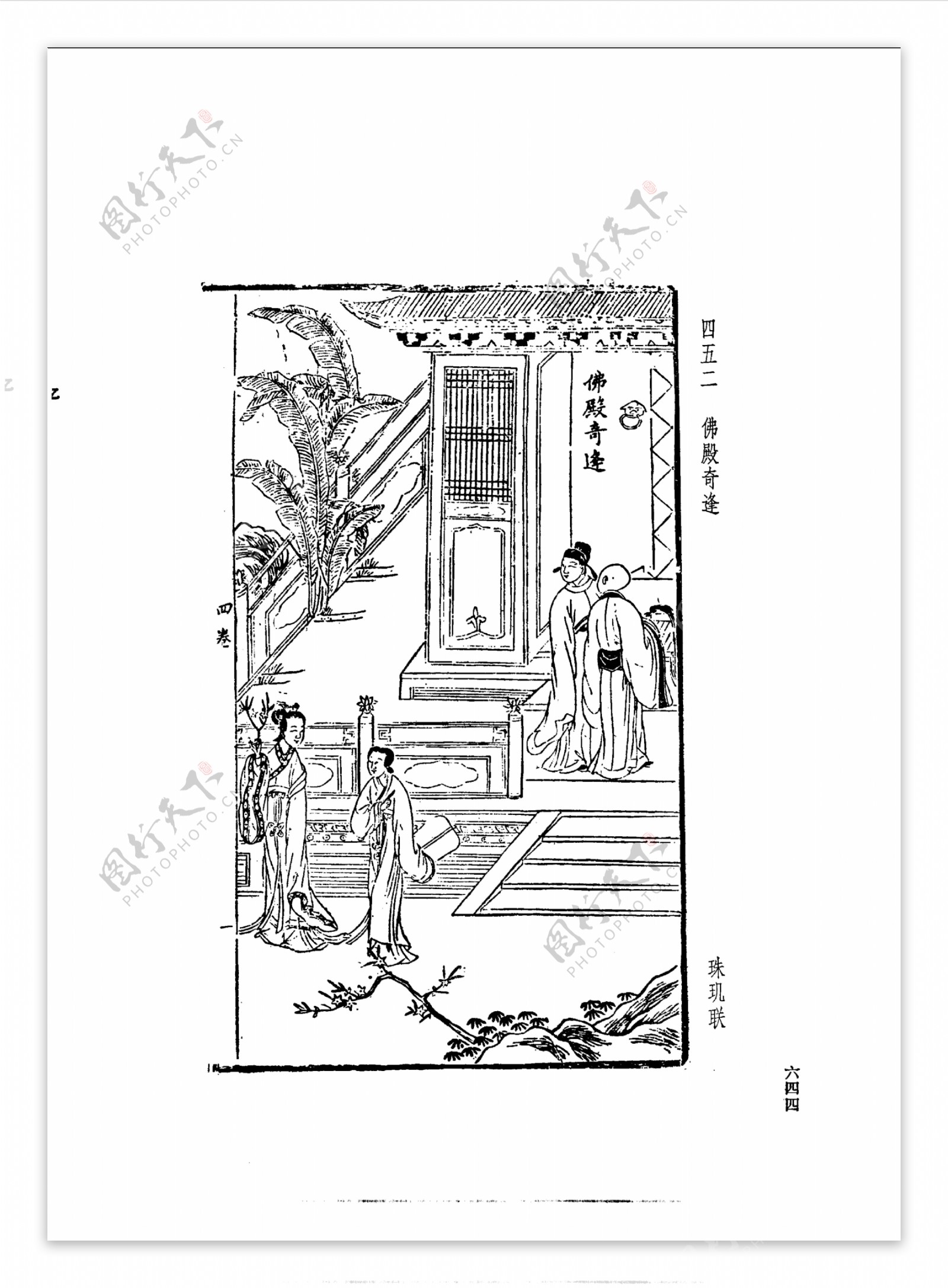 中国古典文学版画选集上下册0672